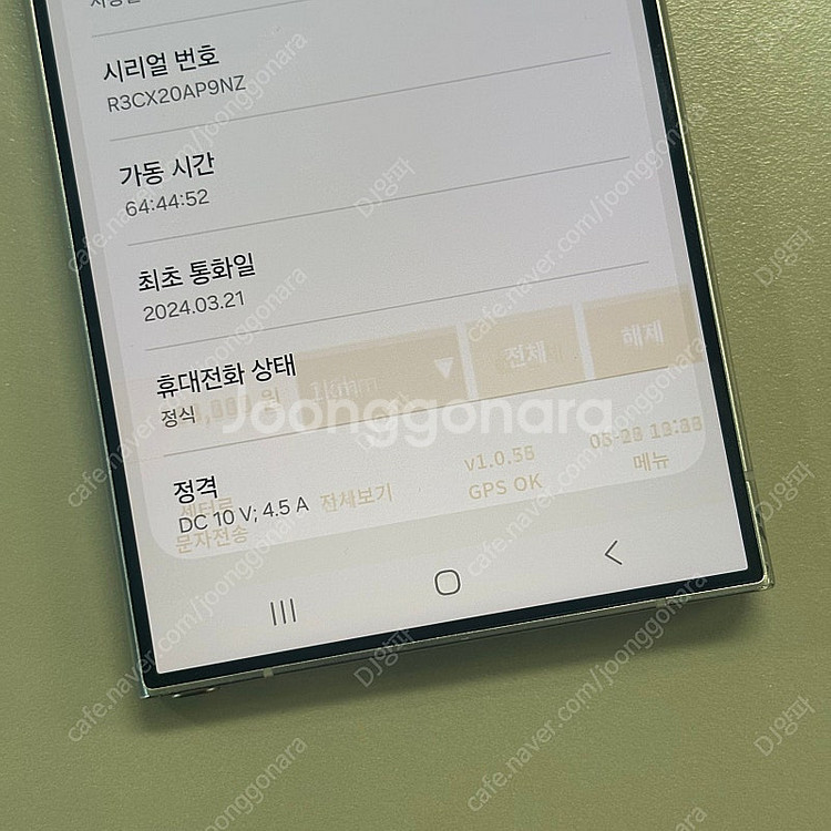 갤럭시S24울트라 퍼플색상 256용량 미파손 A급 동일...--3