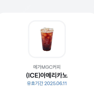 메가커피 아이스 아메리카노 1600 (총2장)