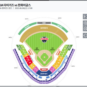 25년06월06일(금) 한화vs기아 (광주챔피언스필드) K5 105구역 30열 2연석 팝니다. (장당 2.5만원)