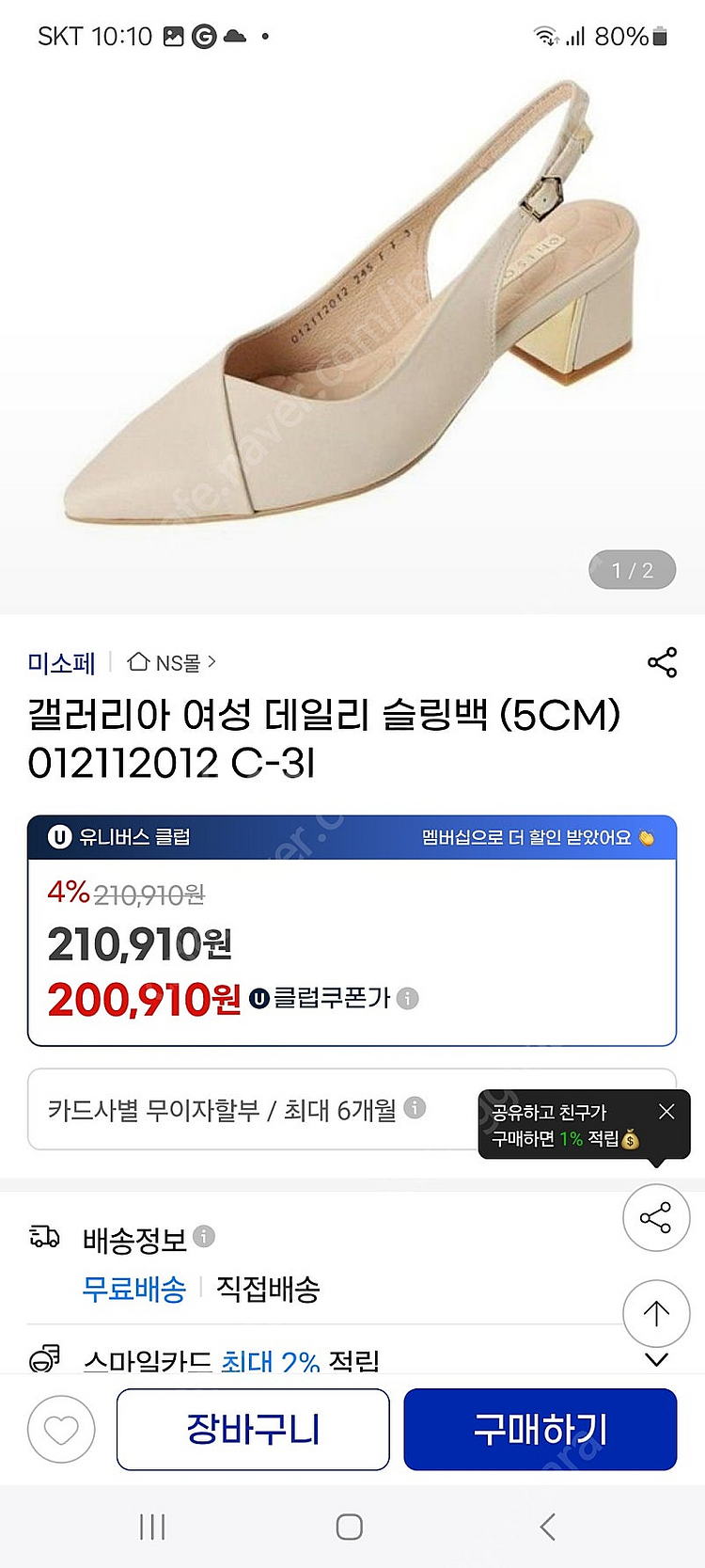 미소페 슬링 구두 등--0