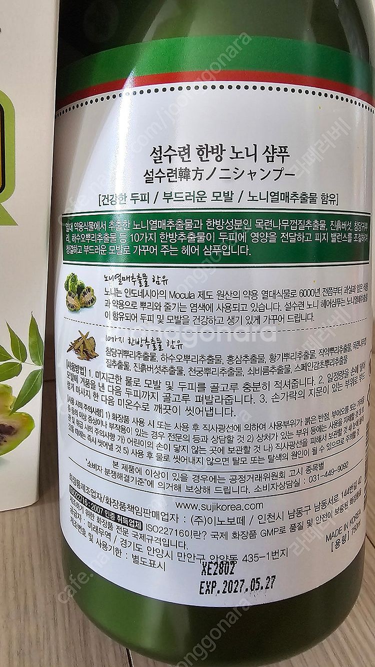 설수련 한방노니샴푸 750ml 노니샴푸 한방샴푸--2