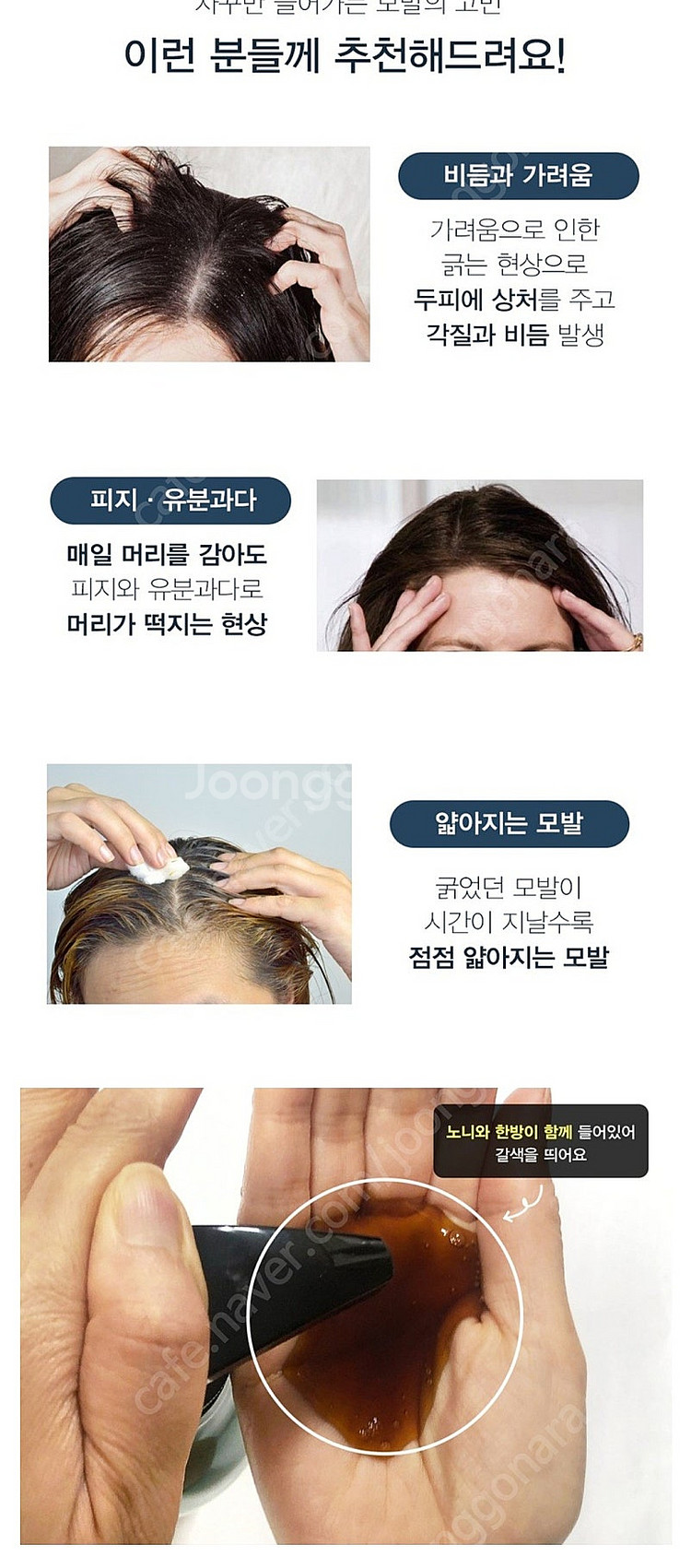 설수련 한방노니샴푸 750ml 노니샴푸 한방샴푸--3