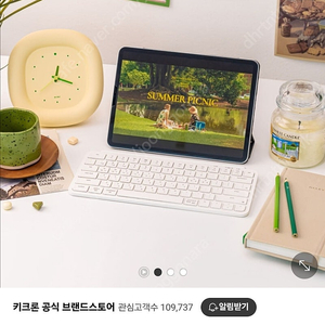 키크론 B1 Pro 바닐라 크림