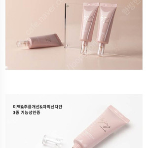 르종 컨트롤 비비bb크림 /르종 부스오일