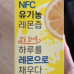 100% 유기농 레몬즙 1박스/5박스/10박스 판매 (1박스당14포)