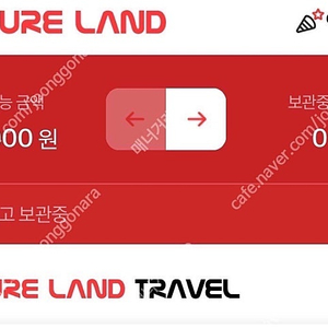 컬쳐랜드 10만 판매