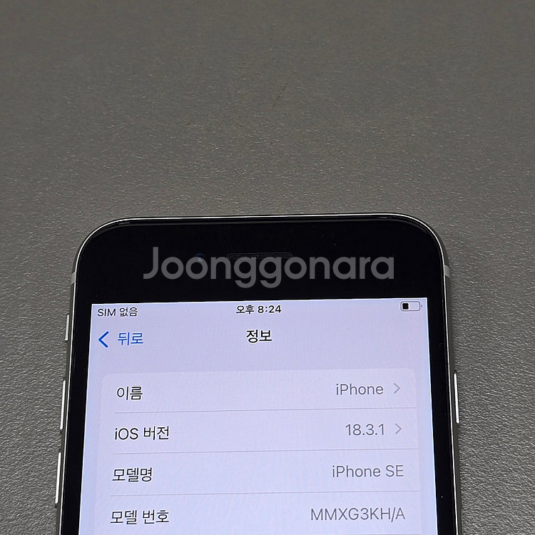 < 아이폰 SE3 화이트 64기가 액정무기스 바디 무찍...--3