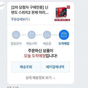 닌텐도스위치2 마리오카트 세트 미개봉 새거