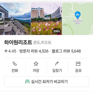 하이원 조식 단품 쿠폰) 10/1까지 2장