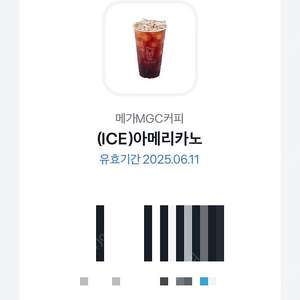 메가커피 아이스 아메리카노 / 5000원 금액권