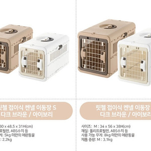 [리첼] 켄넬 하우스 이동장(하루 사용) 필요하시면 미사용 엘몬트 미니 사각테이블 드려요. 키티 도트 슬리퍼