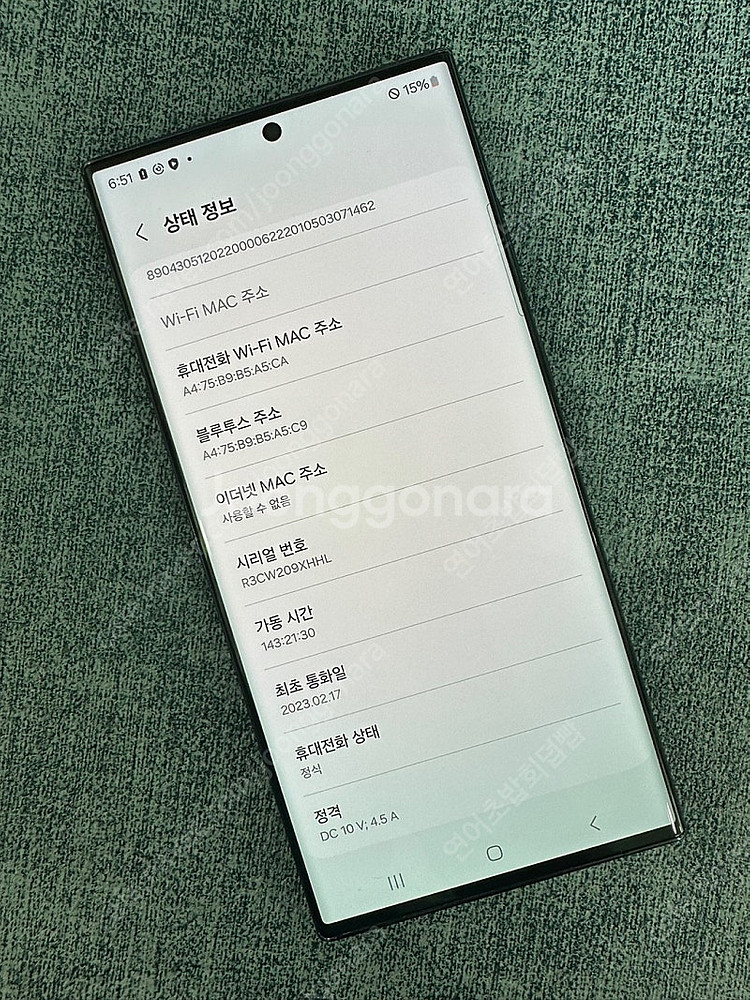 *단말자급제* 갤럭시S23울트라 512G 블랙 무잔상 ...--2