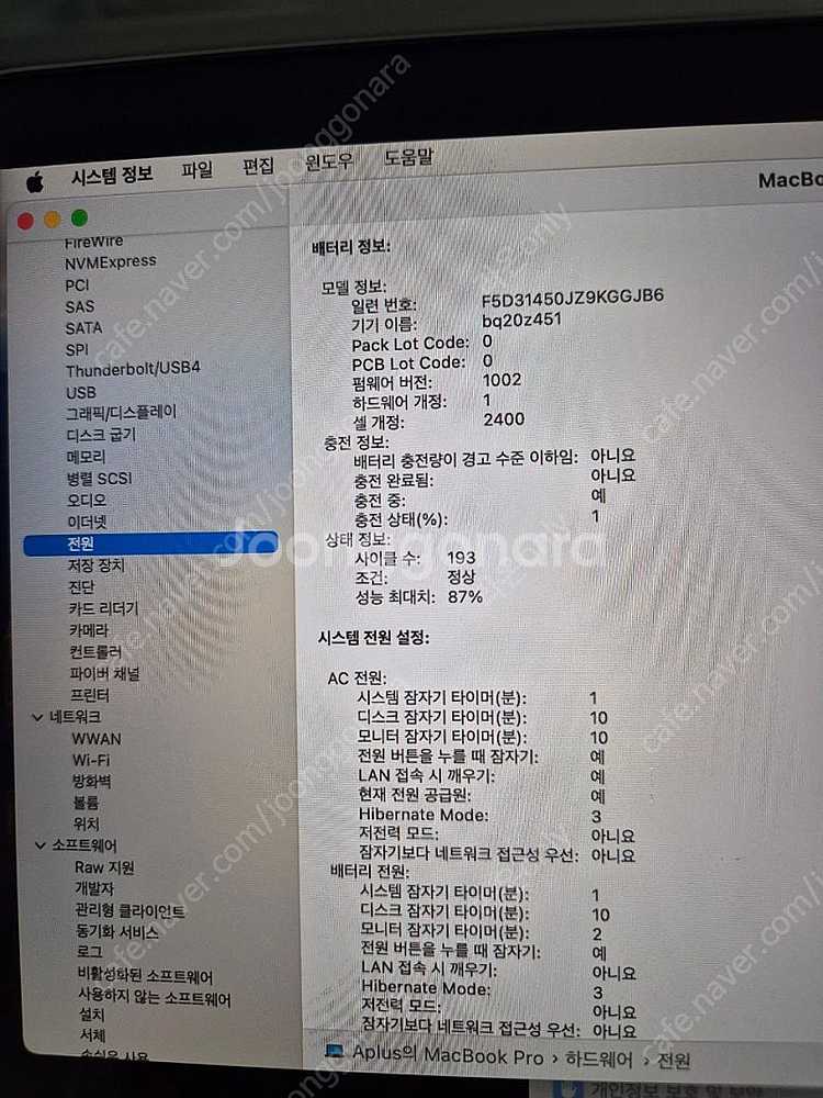 맥북프로 13인치 M2 16GB 1TB--7