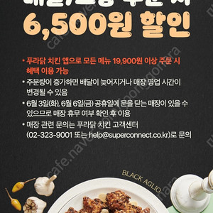 500원 판매중 푸라닭, 버거다운, 베베쿡, 팔각도, CGV콤보 구매권