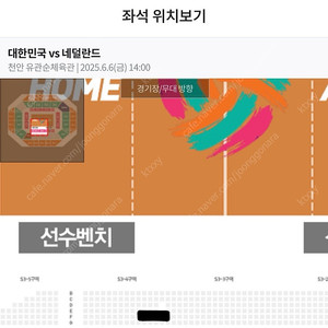 6/6 남자배구 국가대표 평가전 1층 단석
