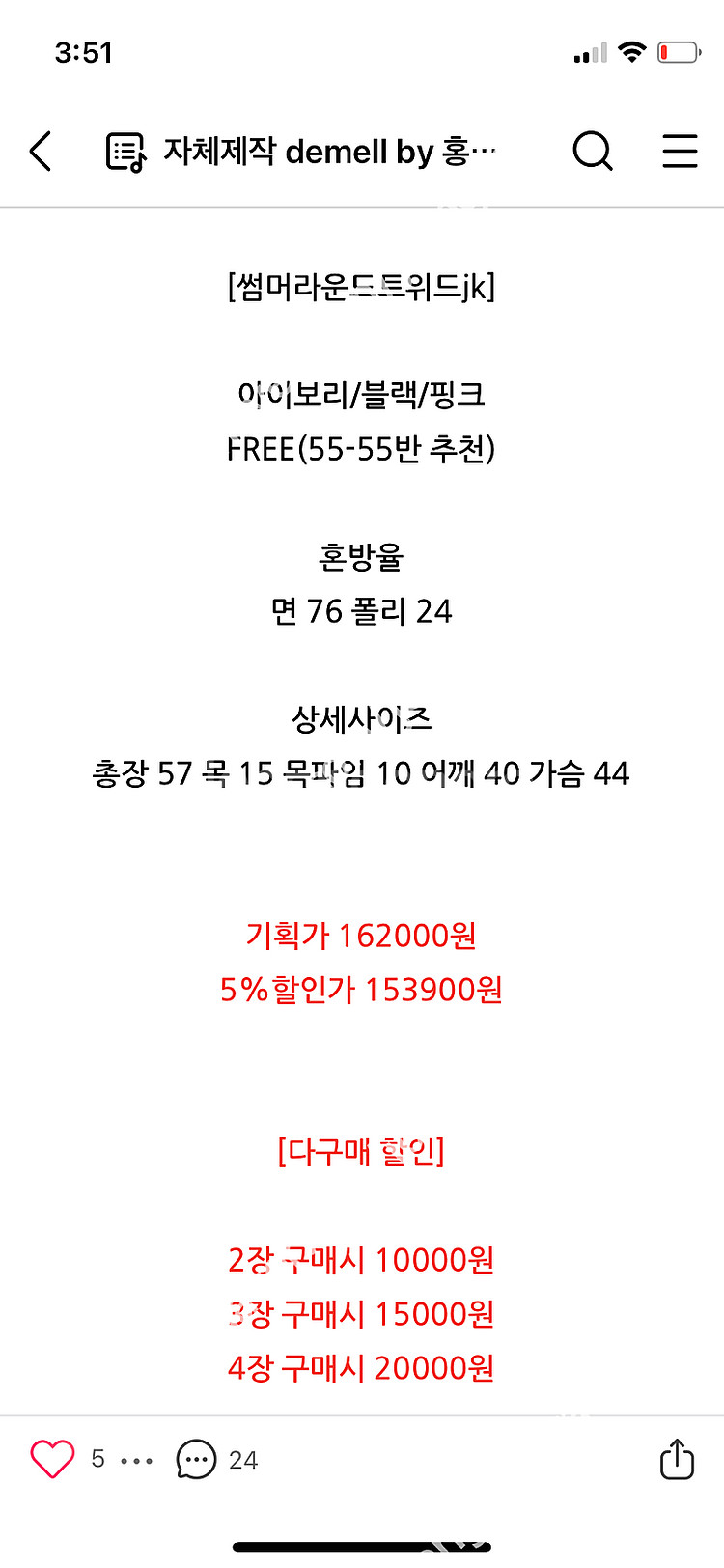 홍메리 드멜 썸머 라운드 트위드자켓(핑크, 새상품)--4
