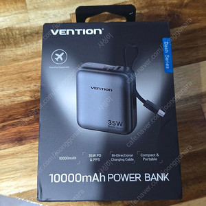 VENTION 벤션 보조배터리 10000mAh (PD35W) 미개봉