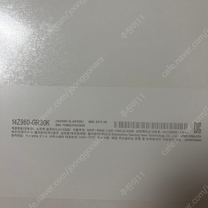 Lg 그램 14인치 980g