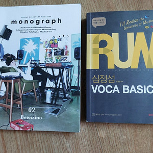 책/RUM VOCA BASIC 영어 책