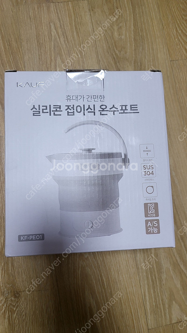 카프 실리콘 접이식 온수 주전자 전기 포트--1
