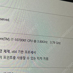 i7-10700KF 팝니다.