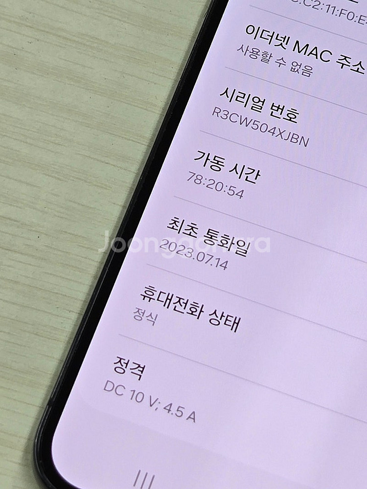 갤럭시 S23플러스 블랙색상 256용량 상태좋은 무잔상...--1