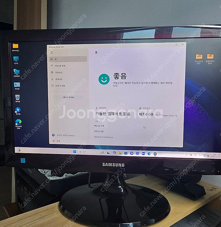 삼성 데스크탑 i5 11400 - Win 11--6