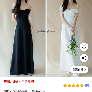 달리아블랑 에이라인 블랙드레스 2xl (웨딩촬영)
