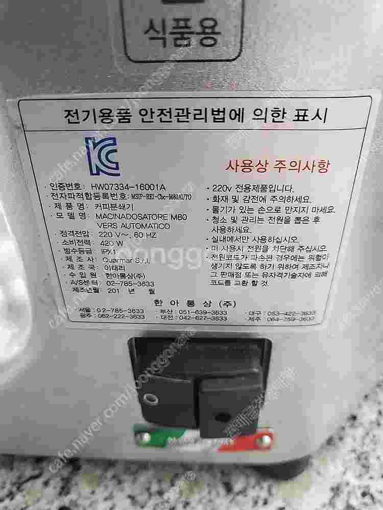 [판매] Quamar 쿼마 커피 그라인더 M80 실버--2
