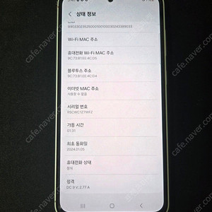 갤럭시 S23FE_256G 민트 판매 합니다.