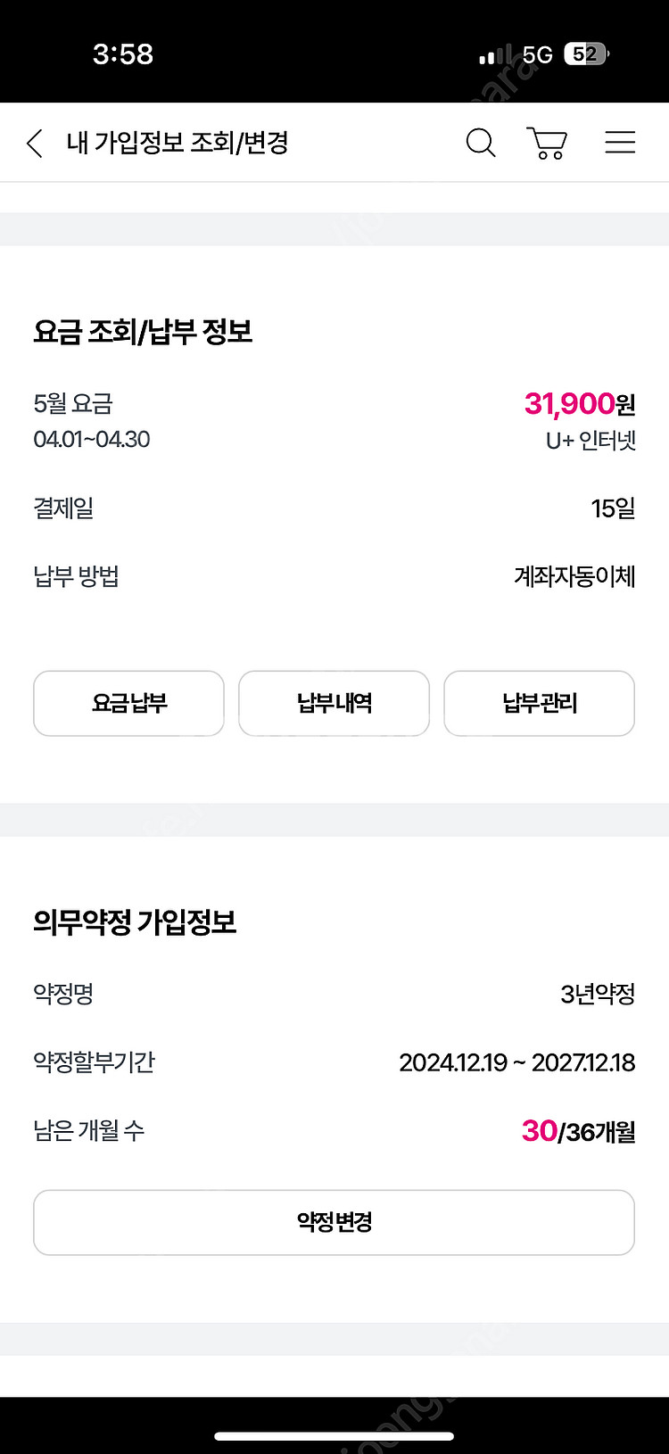 유플러스 인터넷 양도합니다--0