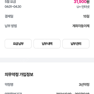 유플러스 인터넷 양도합니다