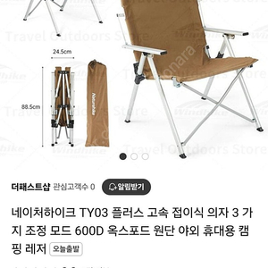 네이처하이크 TY03 플러스 캠핑 접이식 의자