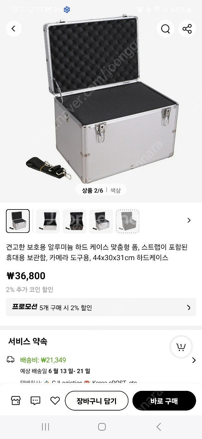 알루미늄 하드 케이스 보관함 1개--4