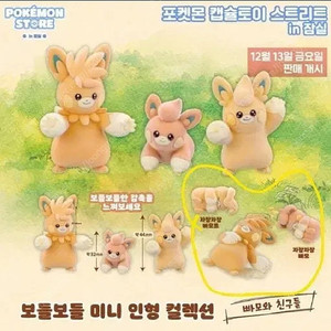 포켓몬센터 보들보들 빠모 가챠