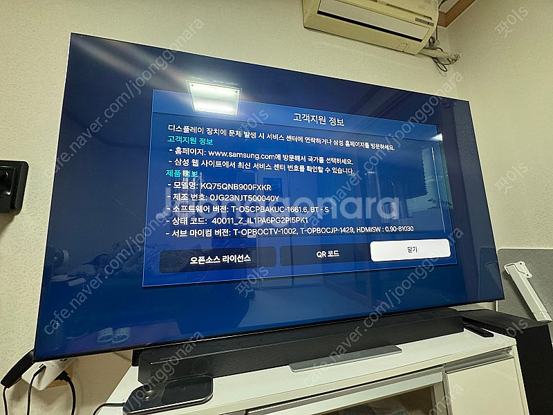 삼성 NEO QLED 8K TV 75인치 최고급라인 K...--0