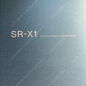 스탁스 sr-x1