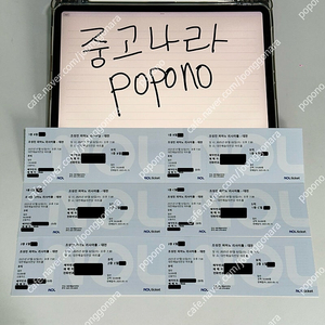 실물티켓 [성남, 대전, 고양] 조성진 피아노 리사이틀 1층 ,합창석 2연석, 단석