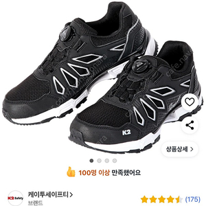 K2 케이투 세이프티 액티브 다이얼 작업화 새제품