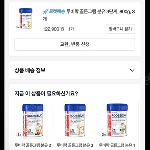 루비락 골든그램 3단계