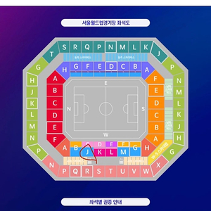 대한민국vs쿠웨이트 1등석a 티켓 2장