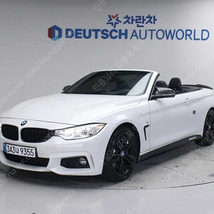 BMW 4시리즈 중고차 할부 428i 개인사업자 차량구매 수입중고차 2015년식 428i 컨버터블 M 스포츠 수원중고차