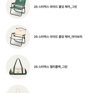 스타벅스 프리퀀시 완성본