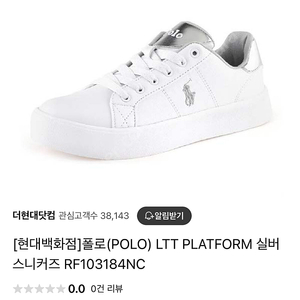 폴로 랄프로렌 실버스니커즈 240