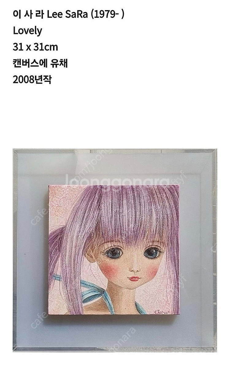 이사라 화백 작품--1