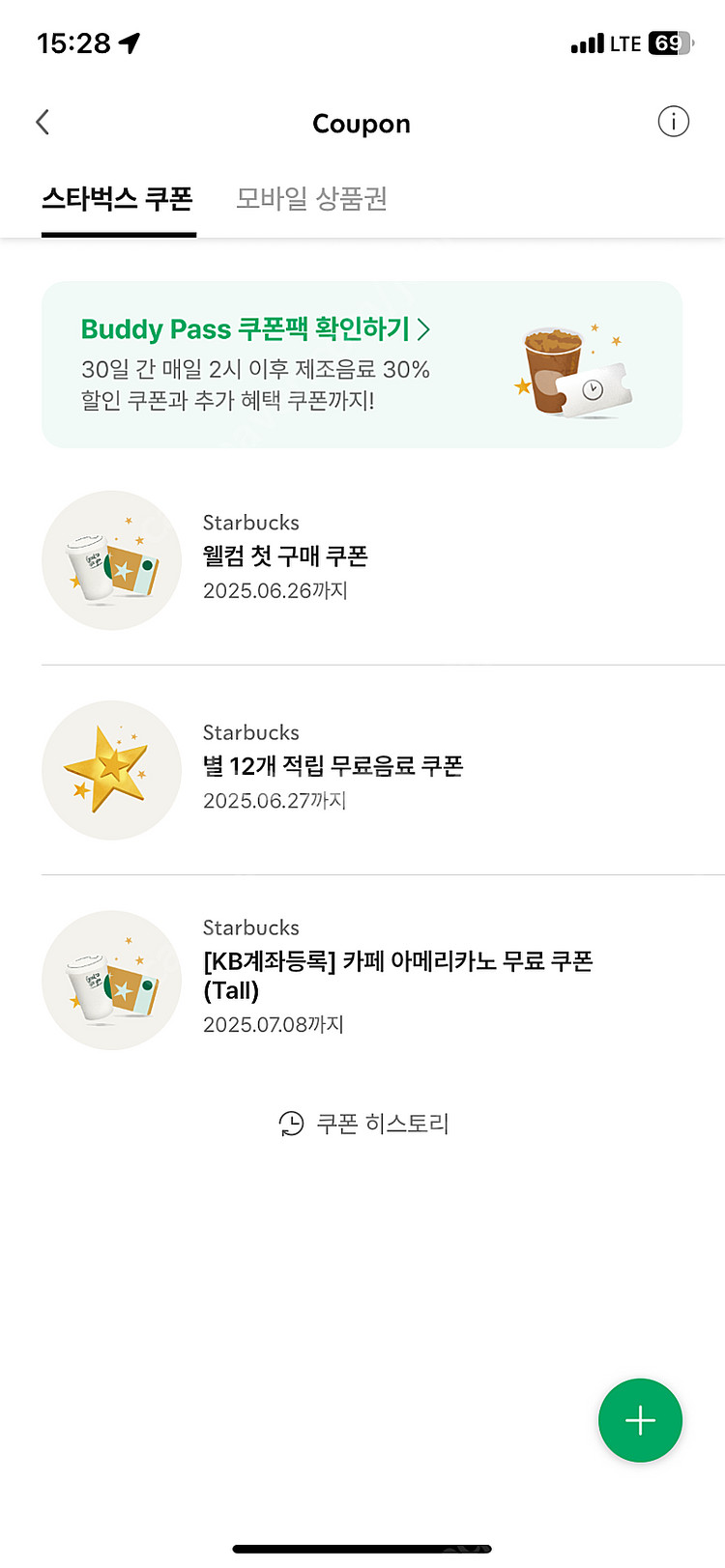스타벅스 무료음료 쿠폰(오늘까지) 3,500원--0
