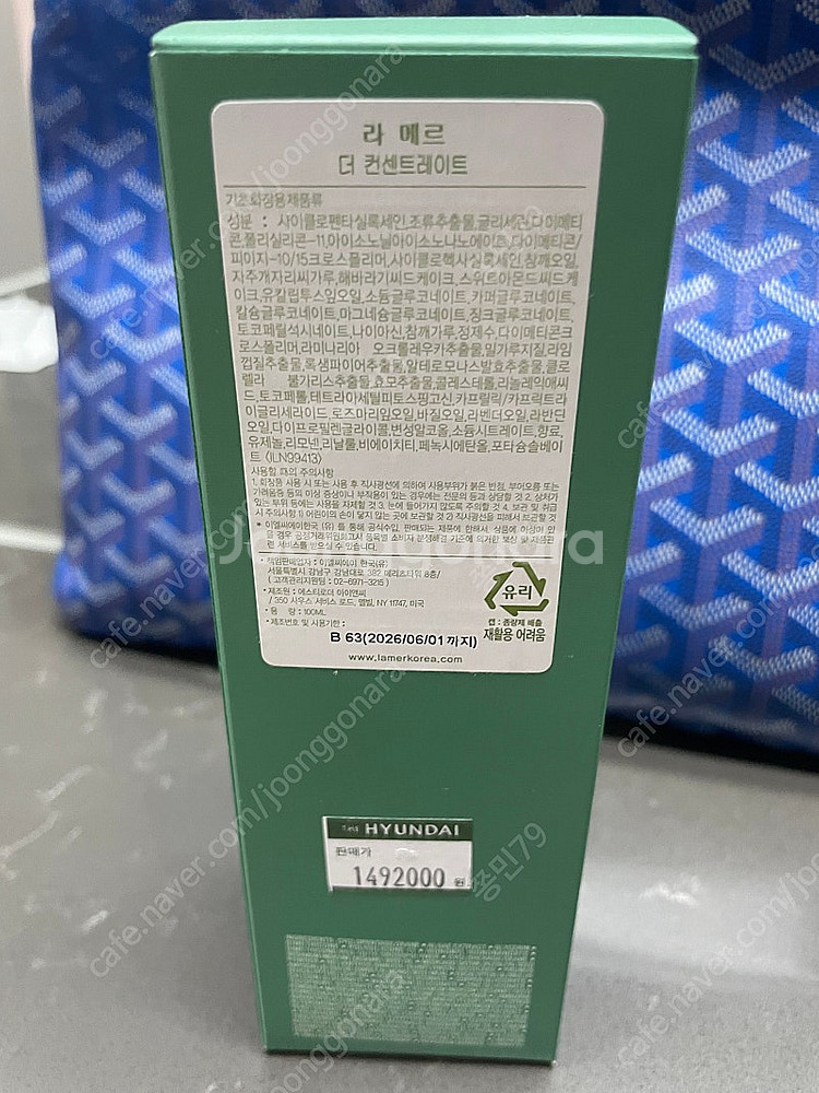 라메르--0