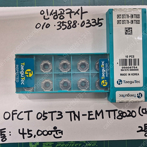 대구텍 OFCT 05T3 TN-EM TT8020 미사용팁 팝니다.