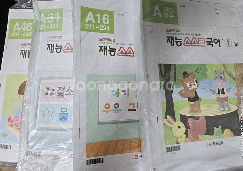 재능국어A 무배--0