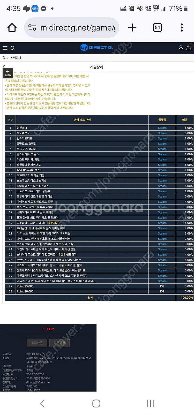 [PC] 더 라스트 페이스 & 데빌 메이 크라이 5 +...--0